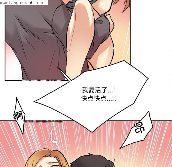 韩国漫画爸爸也疯狂韩漫_爸爸也疯狂-第23话在线免费阅读-韩国漫画-第77张图片