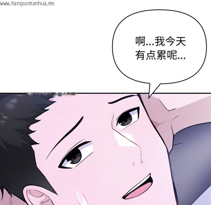 韩国漫画夫妇游戏韩漫_夫妇游戏-第41话在线免费阅读-韩国漫画-第74张图片