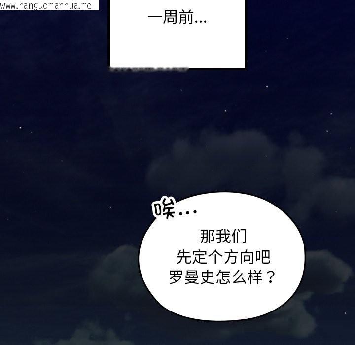 韩国漫画校花的双面生活韩漫_校花的双面生活-第1话在线免费阅读-韩国漫画-第27张图片