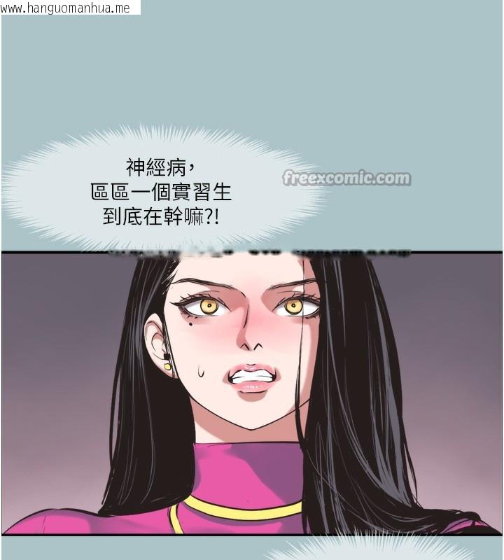 韩国漫画不要恋爱要打砲韩漫_不要恋爱要打砲-第7话-和我做不爽吗?在线免费阅读-韩国漫画-第84张图片