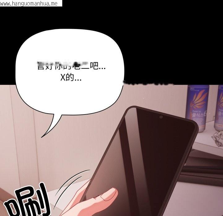 韩国漫画幸福来得太突然韩漫_幸福来得太突然-第37话在线免费阅读-韩国漫画-第91张图片