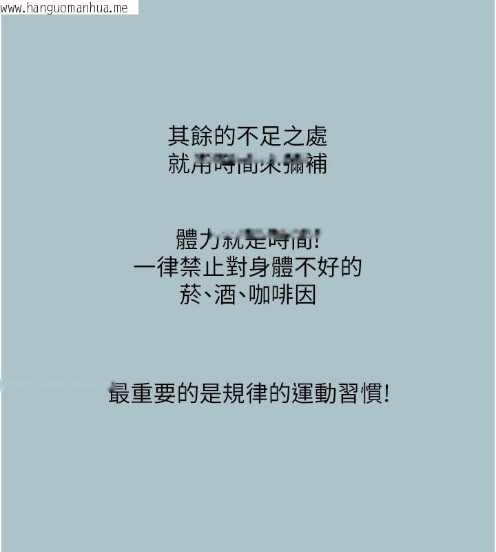 韩国漫画不要恋爱要打砲韩漫_不要恋爱要打砲-第2话-围裙的诱惑在线免费阅读-韩国漫画-第92张图片