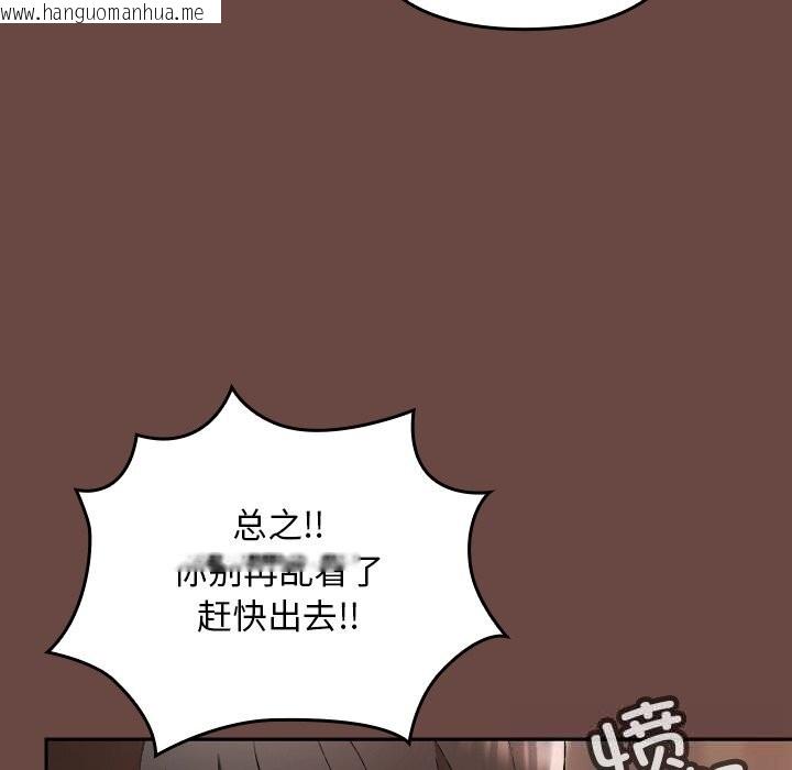 韩国漫画校花的双面生活韩漫_校花的双面生活-第2话在线免费阅读-韩国漫画-第121张图片