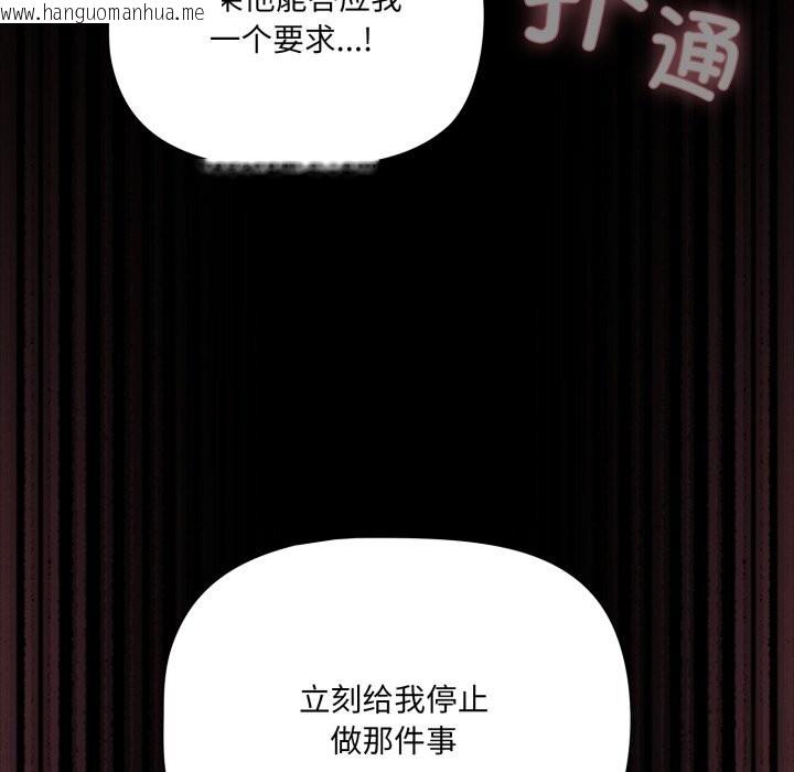 韩国漫画幸福来得太突然韩漫_幸福来得太突然-第37话在线免费阅读-韩国漫画-第114张图片