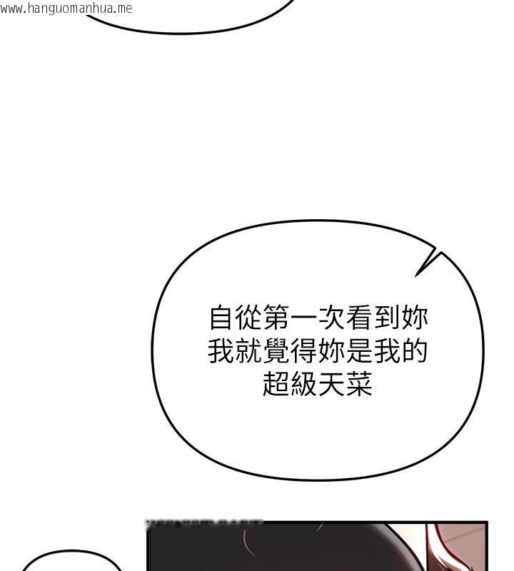 韩国漫画Beautiful-Days韩漫_Beautiful-Days-第47话-妳做爱时也不说话吗?在线免费阅读-韩国漫画-第3张图片