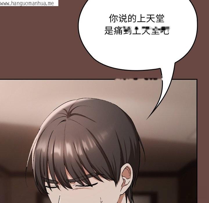 韩国漫画校花的双面生活韩漫_校花的双面生活-第3话在线免费阅读-韩国漫画-第93张图片