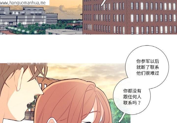 韩国漫画这都什么事儿啊？韩漫_这都什么事儿啊？-第8话在线免费阅读-韩国漫画-第2张图片