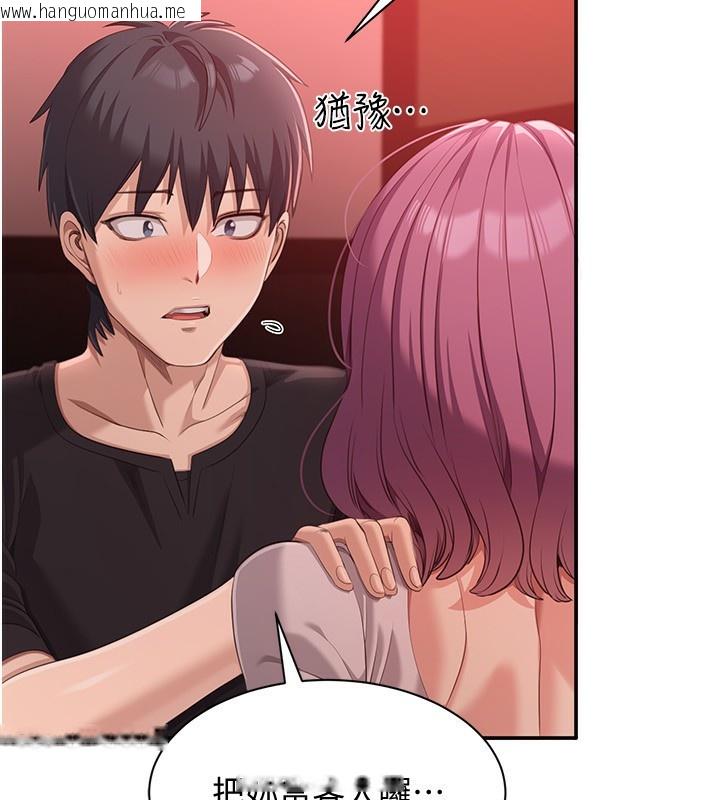 韩国漫画倒追游戏韩漫_倒追游戏-第14话-第一次从后面来在线免费阅读-韩国漫画-第33张图片