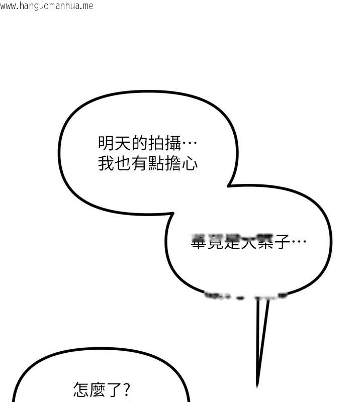 韩国漫画恶次人生韩漫_恶次人生-第39话-在前男友面前高潮在线免费阅读-韩国漫画-第135张图片