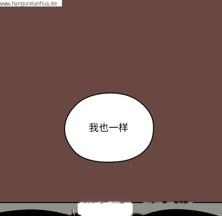 韩国漫画校花的双面生活韩漫_校花的双面生活-第3话在线免费阅读-韩国漫画-第185张图片