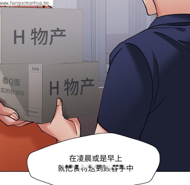 韩国漫画坏女人/了不起的她韩漫_坏女人/了不起的她-第80话在线免费阅读-韩国漫画-第123张图片