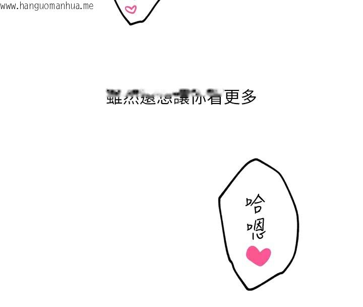 韩国漫画恶次人生韩漫_恶次人生-第39话-在前男友面前高潮在线免费阅读-韩国漫画-第64张图片