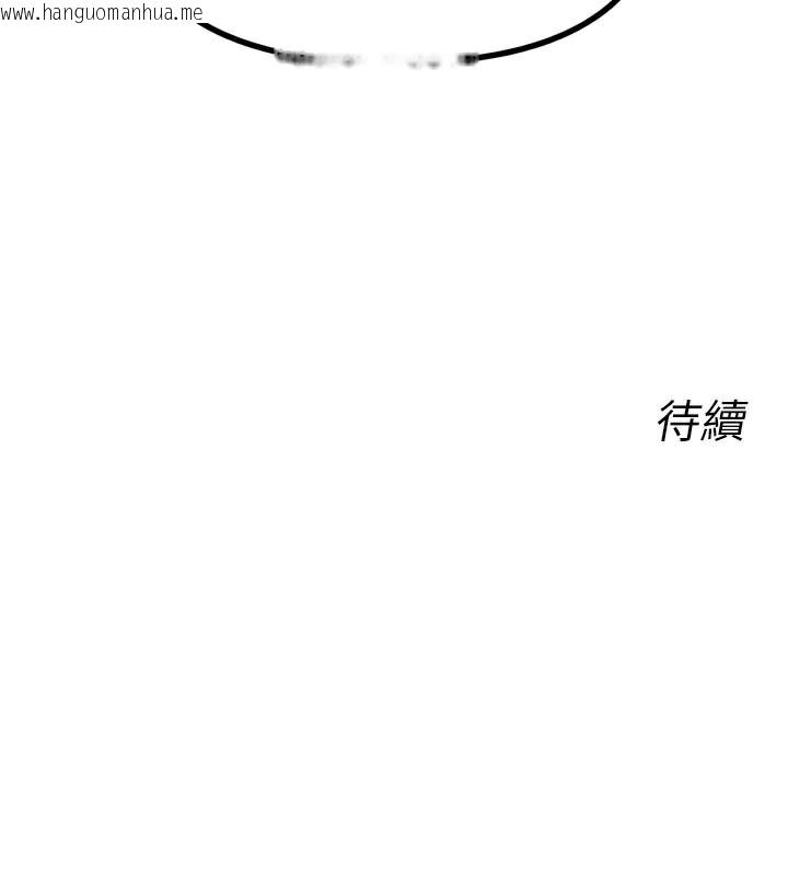 韩国漫画恶次人生韩漫_恶次人生-第39话-在前男友面前高潮在线免费阅读-韩国漫画-第160张图片