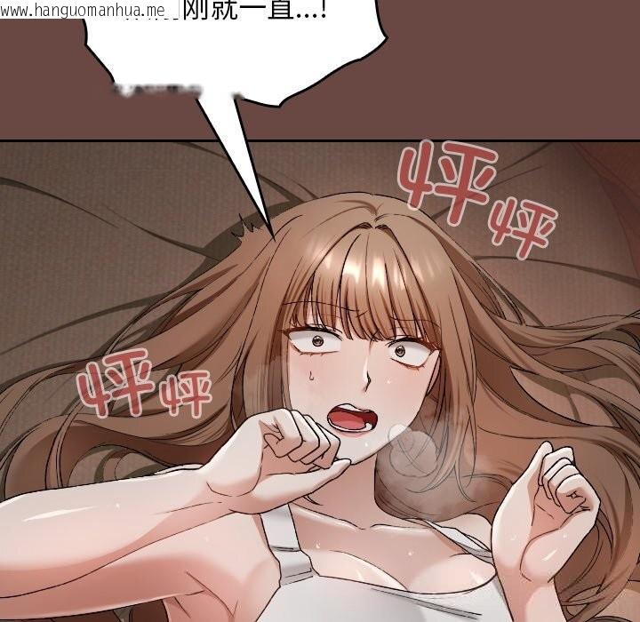 韩国漫画校花的双面生活韩漫_校花的双面生活-第3话在线免费阅读-韩国漫画-第82张图片