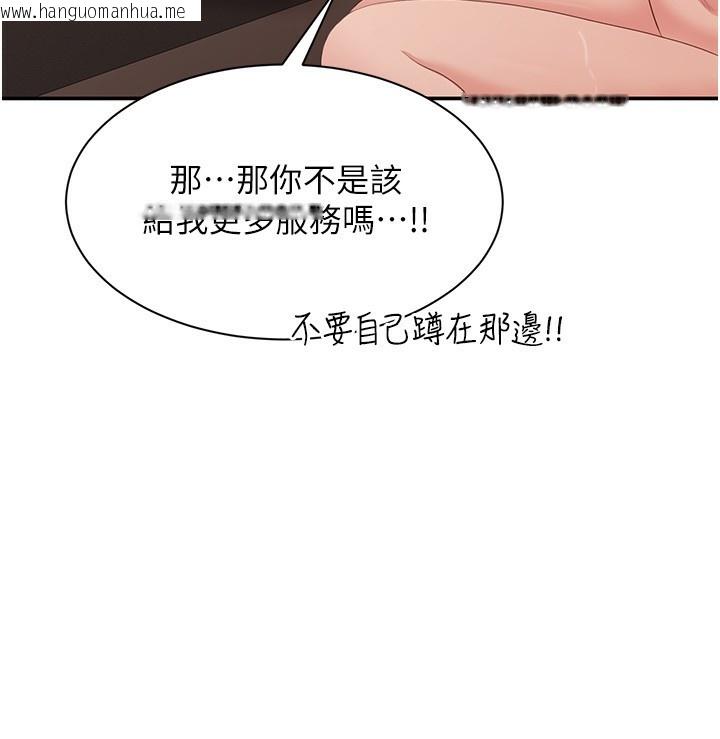 韩国漫画倒追游戏韩漫_倒追游戏-第14话-第一次从后面来在线免费阅读-韩国漫画-第128张图片