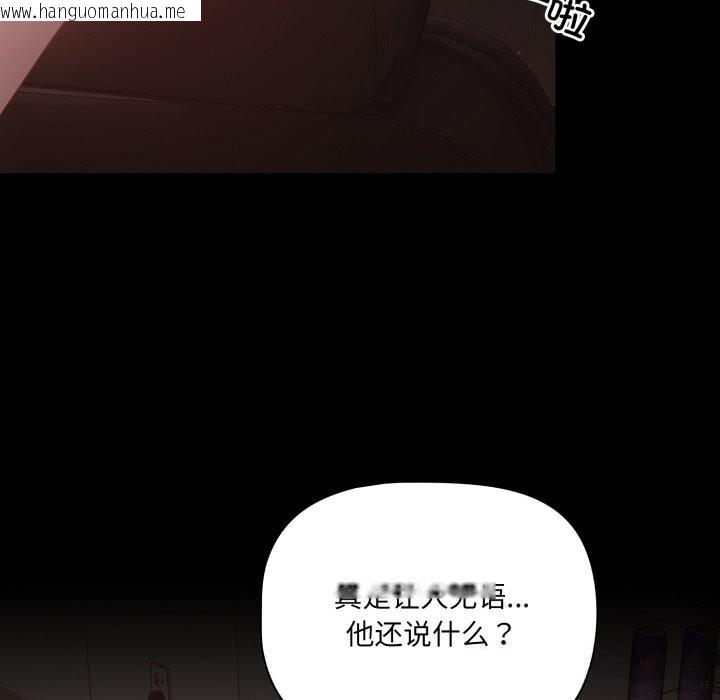 韩国漫画幸福来得太突然韩漫_幸福来得太突然-第37话在线免费阅读-韩国漫画-第88张图片