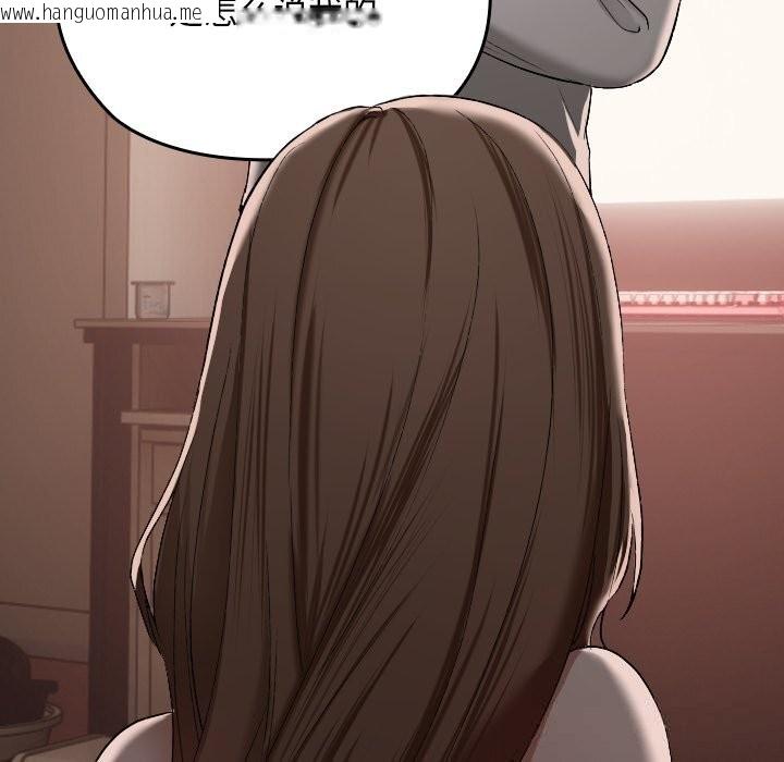 韩国漫画校花的双面生活韩漫_校花的双面生活-第2话在线免费阅读-韩国漫画-第87张图片