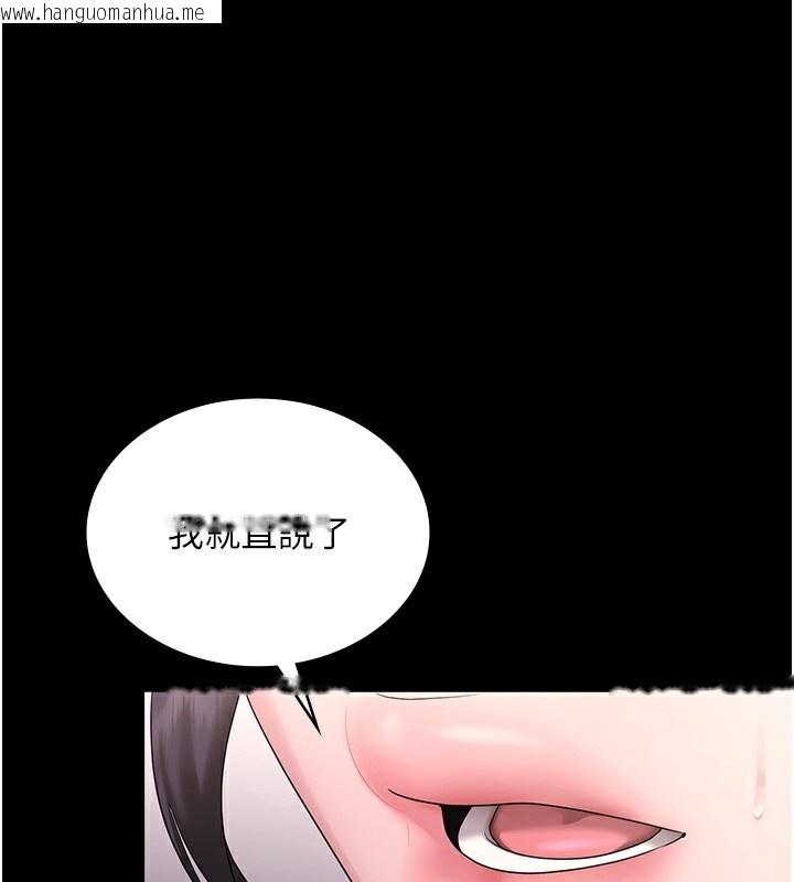 韩国漫画老板娘的诱惑韩漫_老板娘的诱惑-第68话-好好调教嚣张的老婆在线免费阅读-韩国漫画-第1张图片