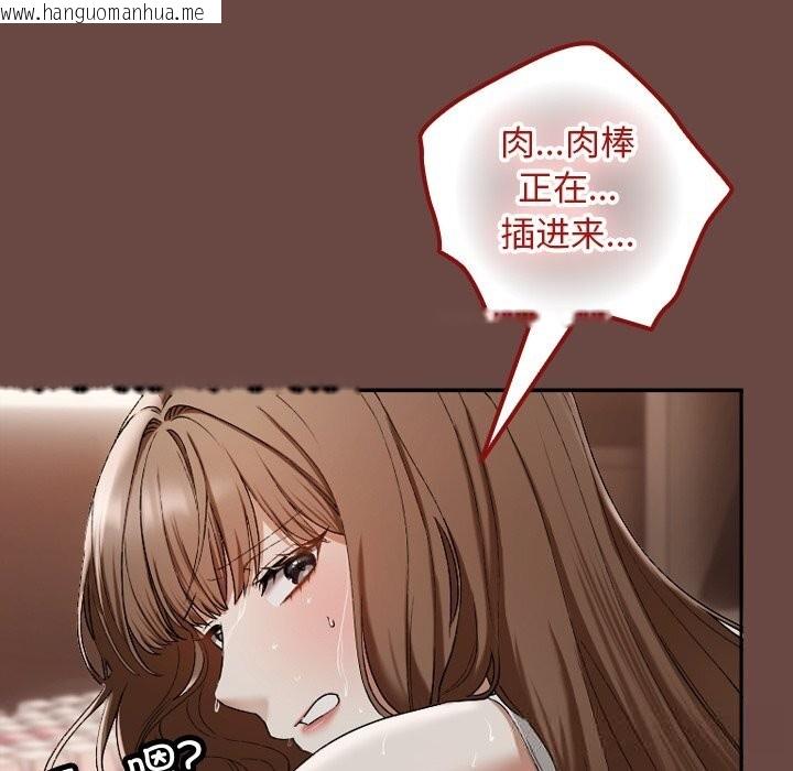 韩国漫画校花的双面生活韩漫_校花的双面生活-第3话在线免费阅读-韩国漫画-第187张图片