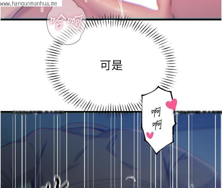 韩国漫画恶次人生韩漫_恶次人生-第39话-在前男友面前高潮在线免费阅读-韩国漫画-第47张图片
