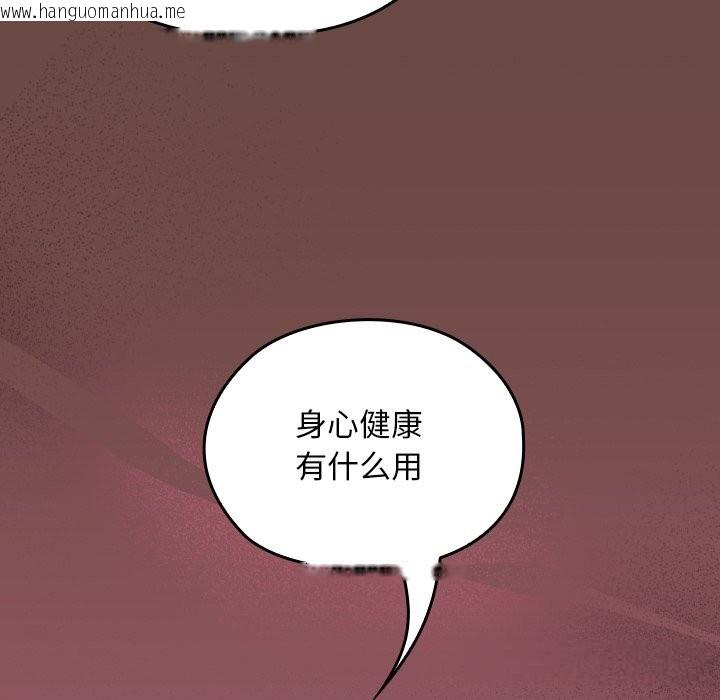 韩国漫画校花的双面生活韩漫_校花的双面生活-第2话在线免费阅读-韩国漫画-第156张图片