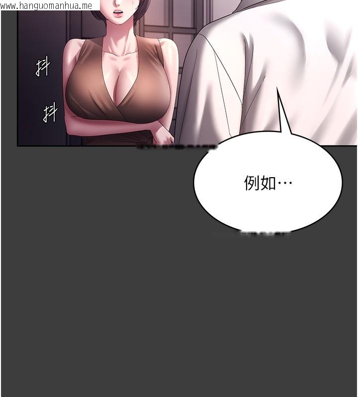 韩国漫画老板娘的诱惑韩漫_老板娘的诱惑-第68话-好好调教嚣张的老婆在线免费阅读-韩国漫画-第99张图片