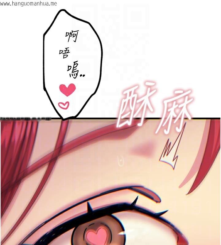 韩国漫画恶次人生韩漫_恶次人生-第39话-在前男友面前高潮在线免费阅读-韩国漫画-第106张图片