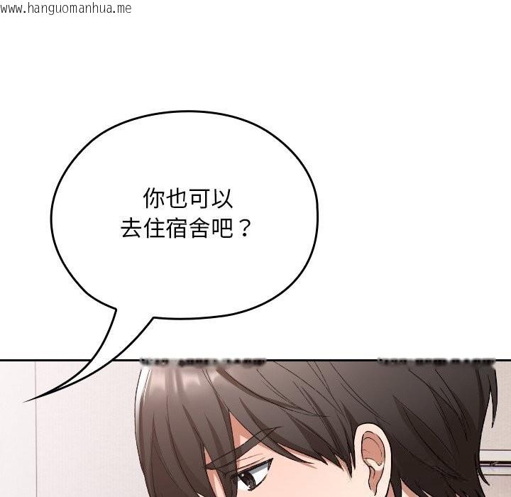 韩国漫画校花的双面生活韩漫_校花的双面生活-第1话在线免费阅读-韩国漫画-第64张图片