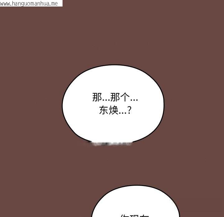 韩国漫画校花的双面生活韩漫_校花的双面生活-第2话在线免费阅读-韩国漫画-第34张图片