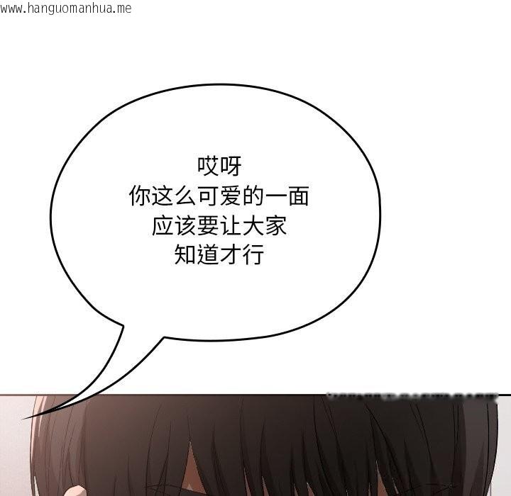 韩国漫画校花的双面生活韩漫_校花的双面生活-第1话在线免费阅读-韩国漫画-第106张图片