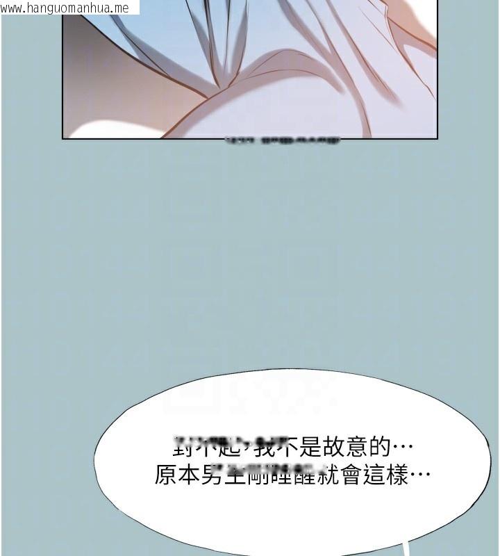 韩国漫画不要恋爱要打砲韩漫_不要恋爱要打砲-第7话-和我做不爽吗?在线免费阅读-韩国漫画-第103张图片