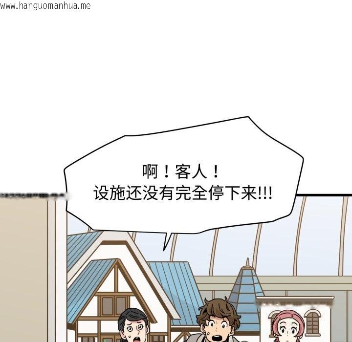 韩国漫画发小碰不得/强制催眠韩漫_发小碰不得/强制催眠-第82话在线免费阅读-韩国漫画-第139张图片