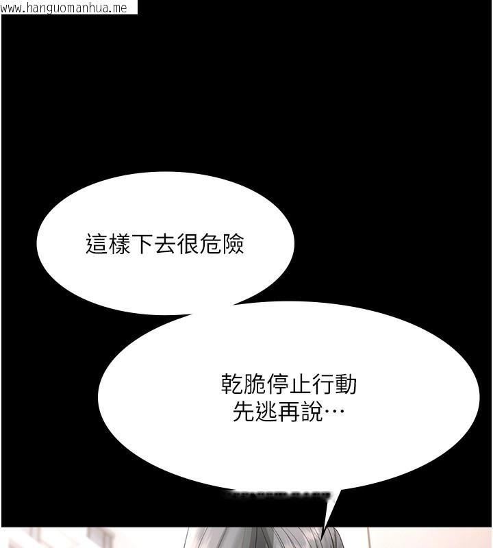 韩国漫画老板娘的诱惑韩漫_老板娘的诱惑-第68话-好好调教嚣张的老婆在线免费阅读-韩国漫画-第161张图片