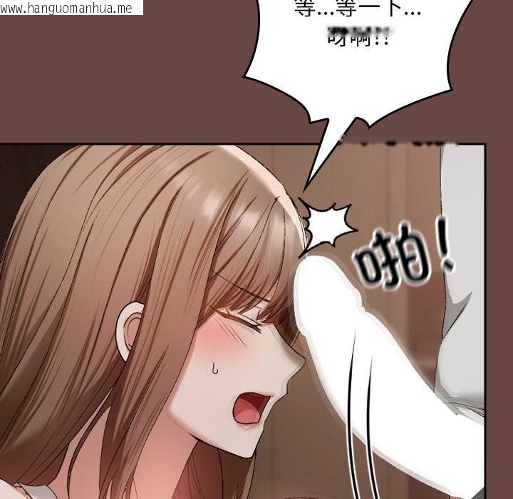韩国漫画校花的双面生活韩漫_校花的双面生活-第2话在线免费阅读-韩国漫画-第250张图片