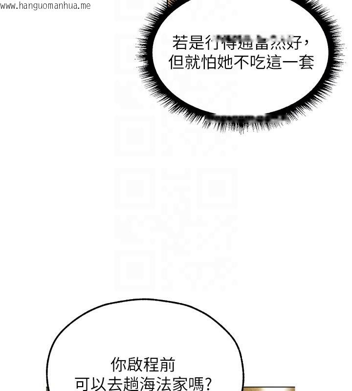 韩国漫画人妻猎人韩漫_人妻猎人-第96话-三位性奴用肉体慰留在线免费阅读-韩国漫画-第67张图片
