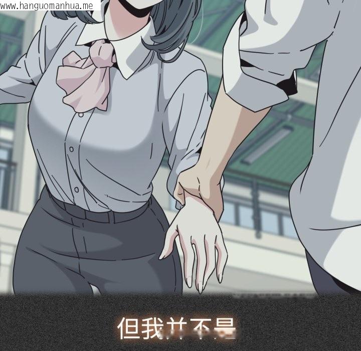 韩国漫画发小碰不得/强制催眠韩漫_发小碰不得/强制催眠-第82话在线免费阅读-韩国漫画-第103张图片