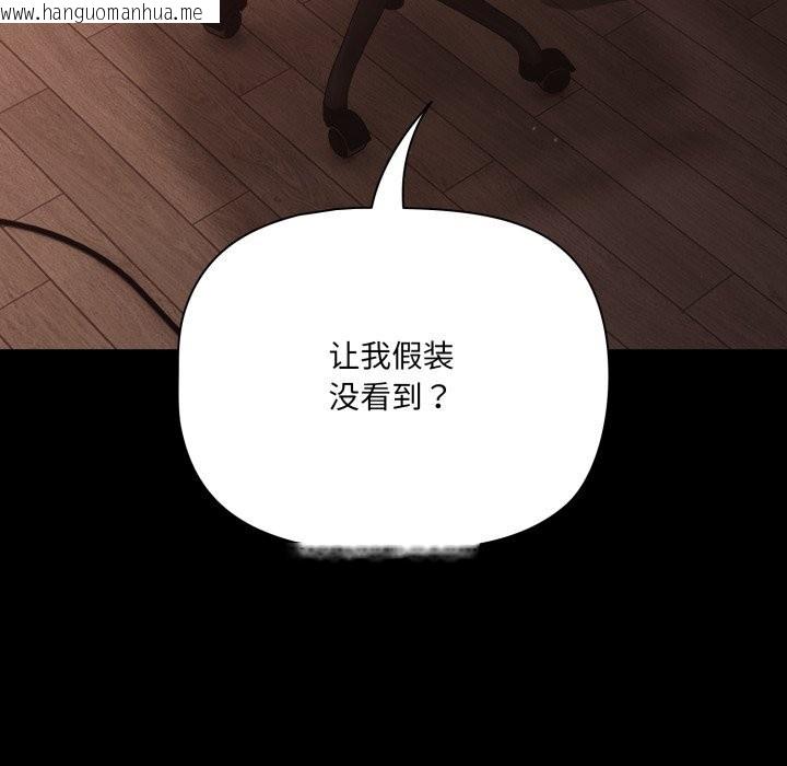 韩国漫画幸福来得太突然韩漫_幸福来得太突然-第37话在线免费阅读-韩国漫画-第90张图片