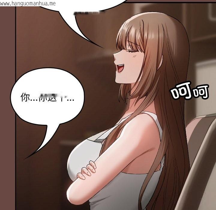 韩国漫画校花的双面生活韩漫_校花的双面生活-第2话在线免费阅读-韩国漫画-第219张图片