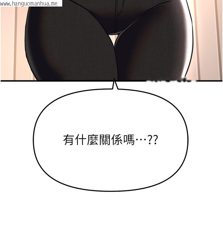 韩国漫画Beautiful-Days韩漫_Beautiful-Days-第47话-妳做爱时也不说话吗?在线免费阅读-韩国漫画-第38张图片