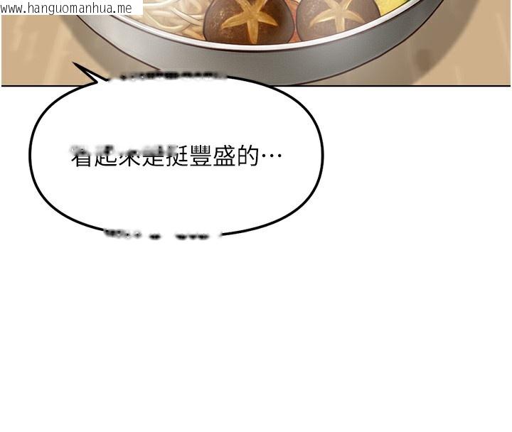 韩国漫画鲁蛇社畜的金手指韩漫_鲁蛇社畜的金手指-第35话-想摸就给你摸在线免费阅读-韩国漫画-第62张图片