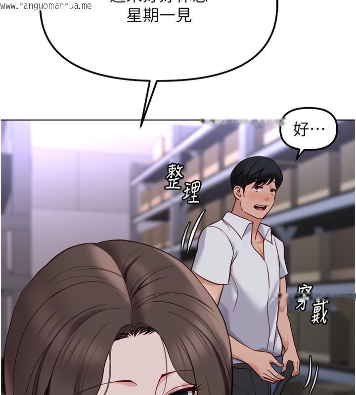 韩国漫画鲁蛇社畜的金手指韩漫_鲁蛇社畜的金手指-第35话-想摸就给你摸在线免费阅读-韩国漫画-第33张图片