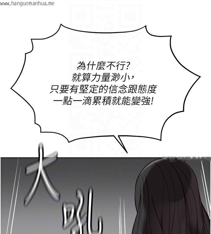 韩国漫画鲁蛇社畜的金手指韩漫_鲁蛇社畜的金手指-第35话-想摸就给你摸在线免费阅读-韩国漫画-第119张图片