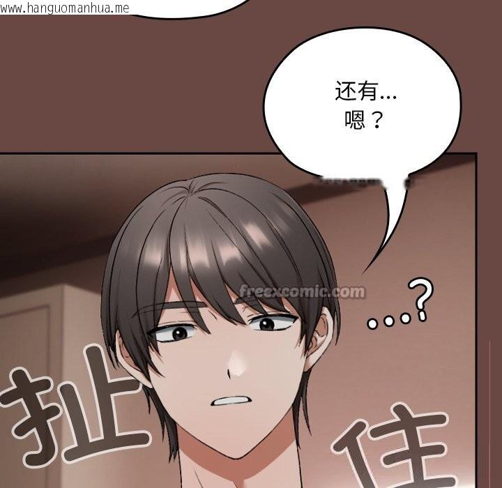 韩国漫画校花的双面生活韩漫_校花的双面生活-第2话在线免费阅读-韩国漫画-第98张图片