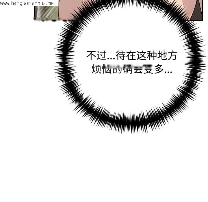 韩国漫画夫妇游戏韩漫_夫妇游戏-第41话在线免费阅读-韩国漫画-第108张图片