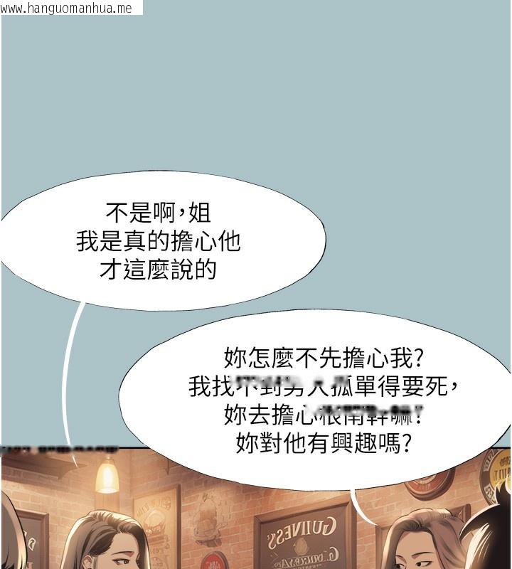韩国漫画不要恋爱要打砲韩漫_不要恋爱要打砲-第5话-洞悉女心的眼神在线免费阅读-韩国漫画-第64张图片