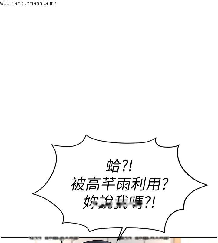 韩国漫画鲁蛇社畜的金手指韩漫_鲁蛇社畜的金手指-第35话-想摸就给你摸在线免费阅读-韩国漫画-第99张图片