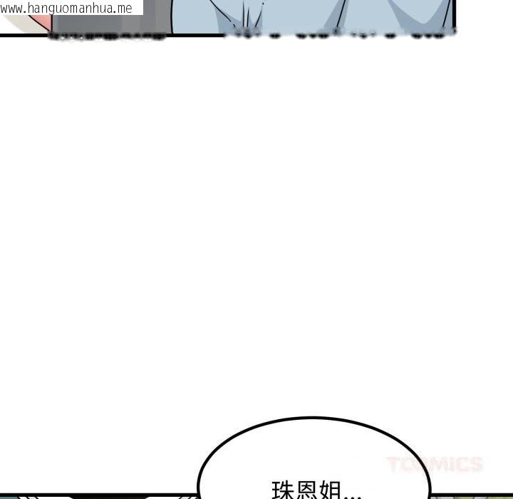 韩国漫画发小碰不得/强制催眠韩漫_发小碰不得/强制催眠-第82话在线免费阅读-韩国漫画-第36张图片