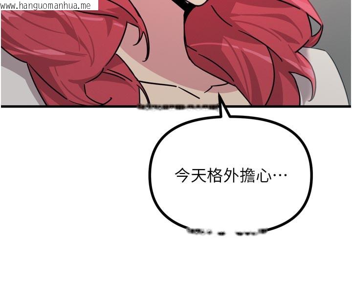 韩国漫画恶次人生韩漫_恶次人生-第39话-在前男友面前高潮在线免费阅读-韩国漫画-第137张图片