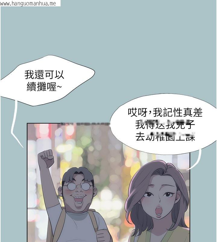 韩国漫画不要恋爱要打砲韩漫_不要恋爱要打砲-第2话-围裙的诱惑在线免费阅读-韩国漫画-第5张图片