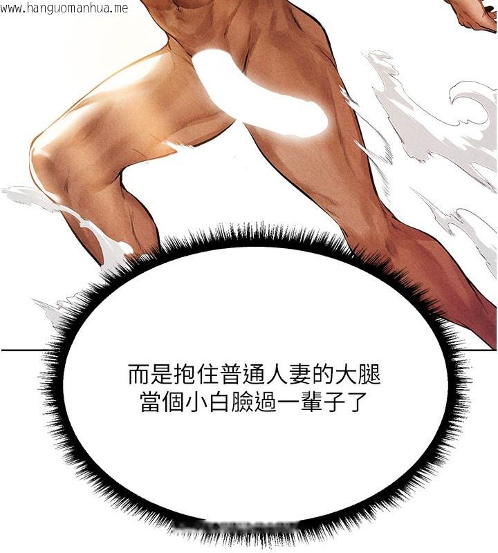 韩国漫画人妻猎人韩漫_人妻猎人-第96话-三位性奴用肉体慰留在线免费阅读-韩国漫画-第109张图片